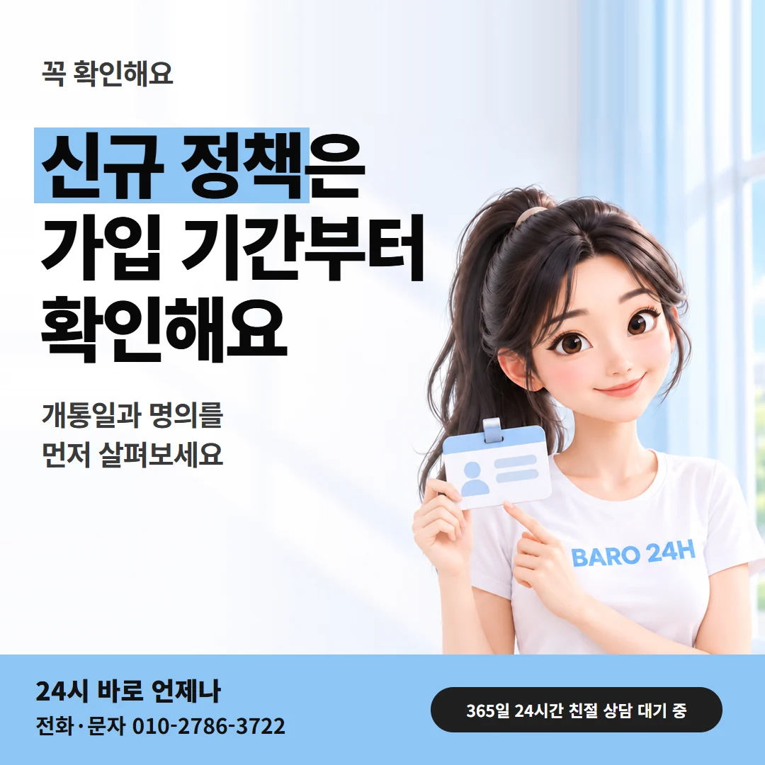 컨텐츠이용료현금화 「신규 정책이란? 첫 한도 기준」 안내 카드 — 대문에서 이어 읽는 24시 바로 3D 인물 그림